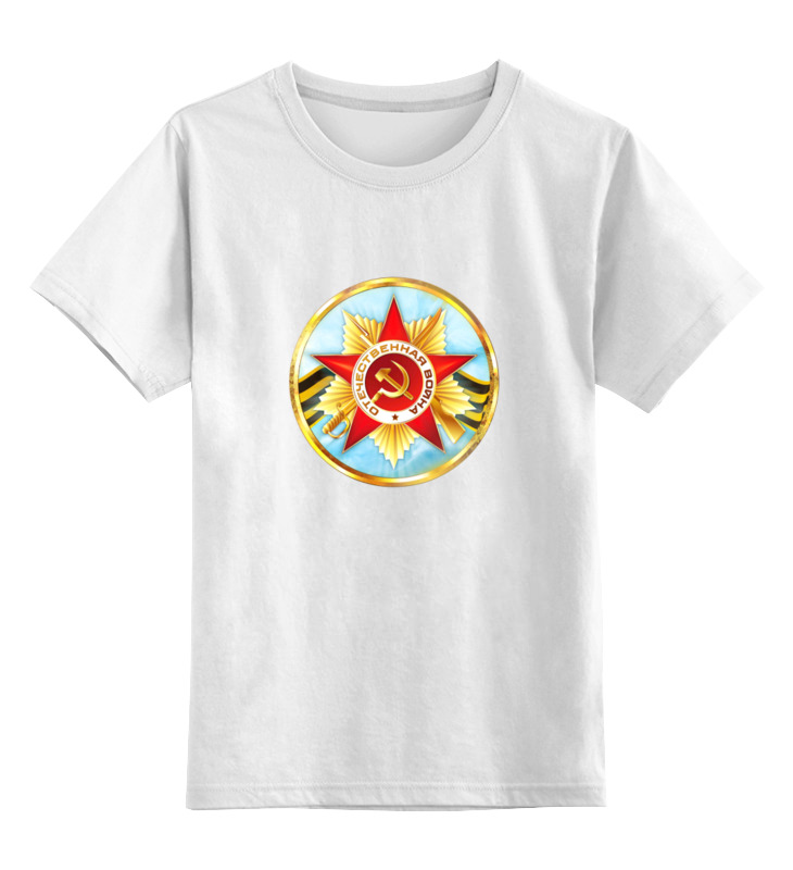 Printio Детская футболка классическая унисекс Орден отечественной войны орден за взятие юбилея 40 лет