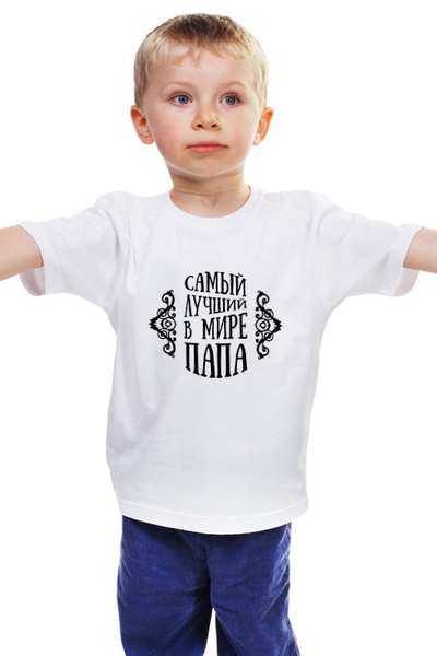 Заказать детскую футболку в Москве. Детская футболка классическая унисекс Самый Лучший в Мире Папа от Мурад Мокран - готовые дизайны и нанесение принтов.