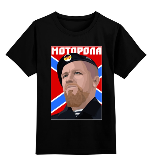 Заказать детскую футболку в Москве. Детская футболка классическая унисекс Моторола от gopotol - готовые дизайны и нанесение принтов.