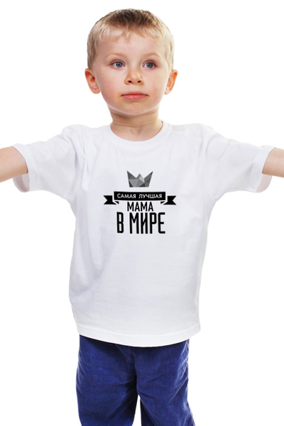 Заказать детскую футболку в Москве. Детская футболка классическая унисекс Самая лучшая мама в мире  от cherdantcev - готовые дизайны и нанесение принтов.