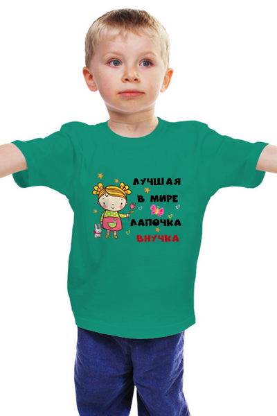 Заказать детскую футболку в Москве. Детская футболка классическая унисекс Лучшая в мире внучка от ПРИНТЫ ПЕЧАТЬ  - готовые дизайны и нанесение принтов.