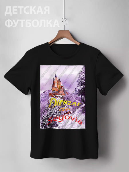 Заказать детскую футболку в Москве. Детская футболка классическая унисекс Испанский замок Сеговия от Stil na yarkosti - готовые дизайны и нанесение принтов.