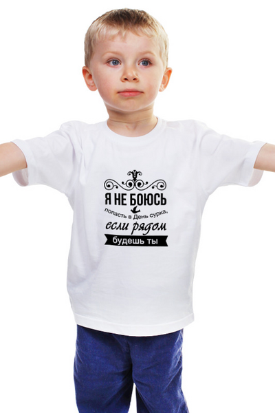 Заказать детскую футболку в Москве. Детская футболка классическая унисекс Надпись от THE_NISE  - готовые дизайны и нанесение принтов.