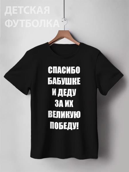 Заказать детскую футболку в Москве. Детская футболка классическая унисекс Без названия от olisa - готовые дизайны и нанесение принтов.