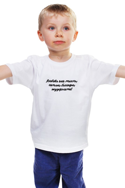 Заказать детскую футболку в Москве. Детская футболка классическая унисекс Любовь, как мысль! от @foto_status - готовые дизайны и нанесение принтов.