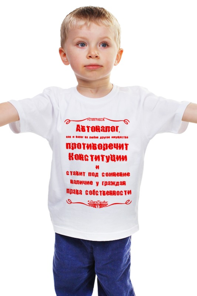 Заказать детскую футболку в Москве. Детская футболка классическая унисекс Стоп Грабеж от ГПМНпR'n'R - готовые дизайны и нанесение принтов.