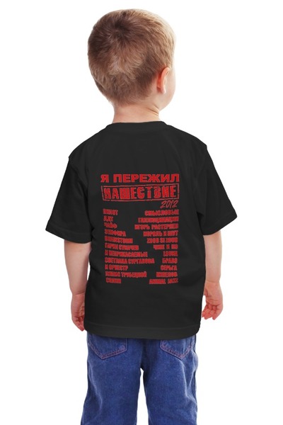 Заказать детскую футболку в Москве. Детская футболка классическая унисекс Алиса - нашествие от pyzhik - готовые дизайны и нанесение принтов.