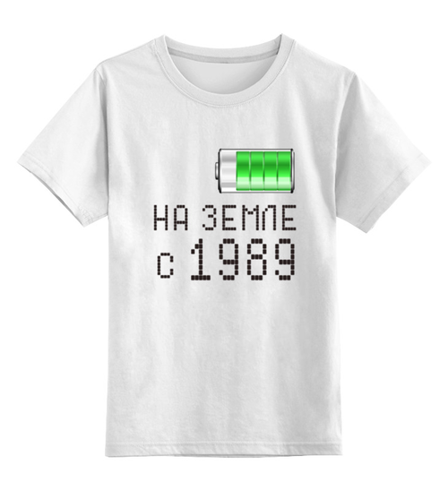 Заказать детскую футболку в Москве. Детская футболка классическая унисекс на Земле с 1989 от alex_qlllp - готовые дизайны и нанесение принтов.