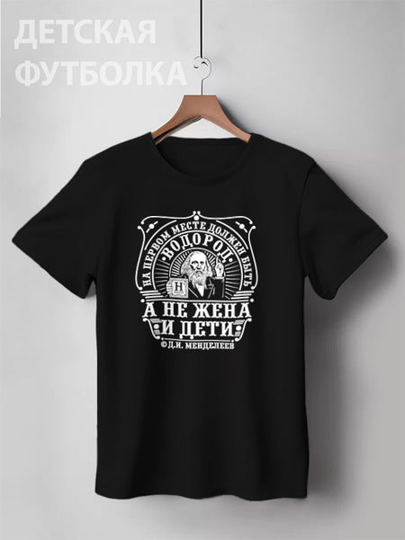 Заказать детскую футболку в Москве. Детская футболка классическая унисекс Водород от gopotol - готовые дизайны и нанесение принтов.