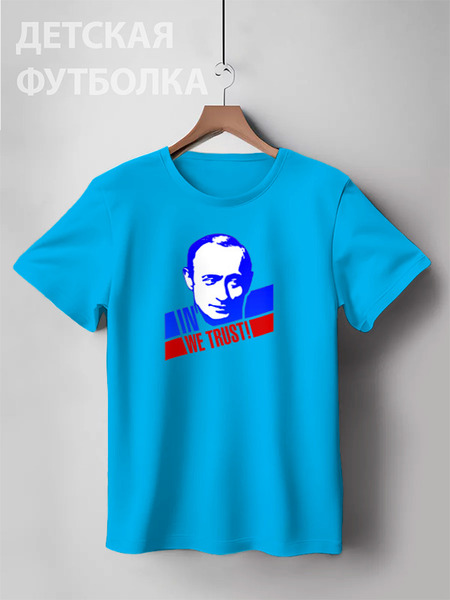 Заказать детскую футболку в Москве. Детская футболка классическая унисекс Putin от Leichenwagen - готовые дизайны и нанесение принтов.