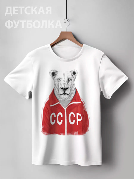 Заказать детскую футболку в Москве. Детская футболка классическая унисекс СССР (USSR) от Илья Щеблецов - готовые дизайны и нанесение принтов.