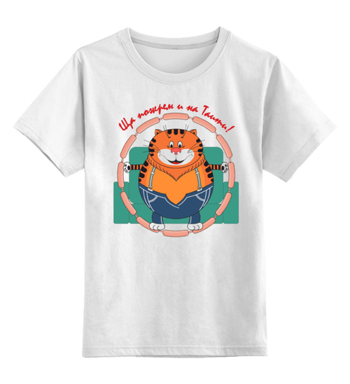 Заказать детскую футболку в Москве. Детская футболка классическая унисекс На Таити! от panopticum - готовые дизайны и нанесение принтов.