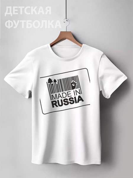 Заказать детскую футболку в Москве. Детская футболка классическая унисекс Made in Russia от panopticum - готовые дизайны и нанесение принтов.