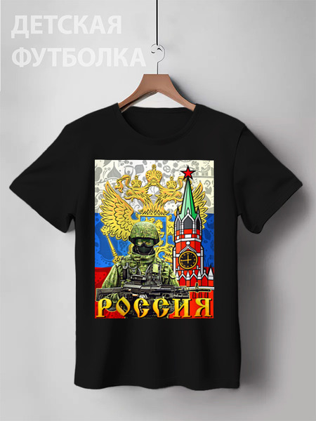 Заказать детскую футболку в Москве. Детская футболка классическая унисекс Ратник от balden - готовые дизайны и нанесение принтов.