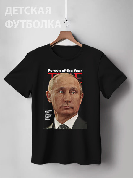 Заказать детскую футболку в Москве. Детская футболка классическая унисекс Putin от Leichenwagen - готовые дизайны и нанесение принтов.