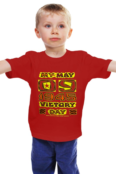 Заказать детскую футболку в Москве. Детская футболка классическая унисекс День Победы. My May - 9 - Victory Day от Potap Mogutov - готовые дизайны и нанесение принтов.