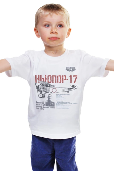 Заказать детскую футболку в Москве. Детская футболка классическая унисекс Ньюпор-17 от Рустам Юсупов - готовые дизайны и нанесение принтов.