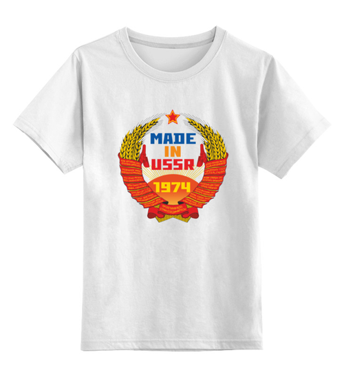 Заказать детскую футболку в Москве. Детская футболка классическая унисекс CCCР 1974 от Djimas Leonki - готовые дизайны и нанесение принтов.