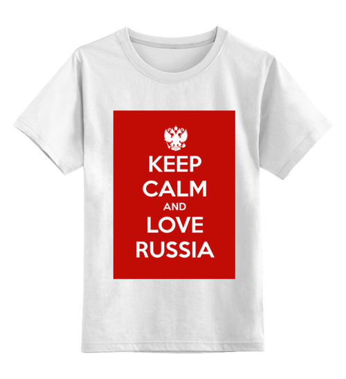 Заказать детскую футболку в Москве. Детская футболка классическая унисекс KEEP CALM AND LOVE RUSSIA от Design Ministry - готовые дизайны и нанесение принтов.