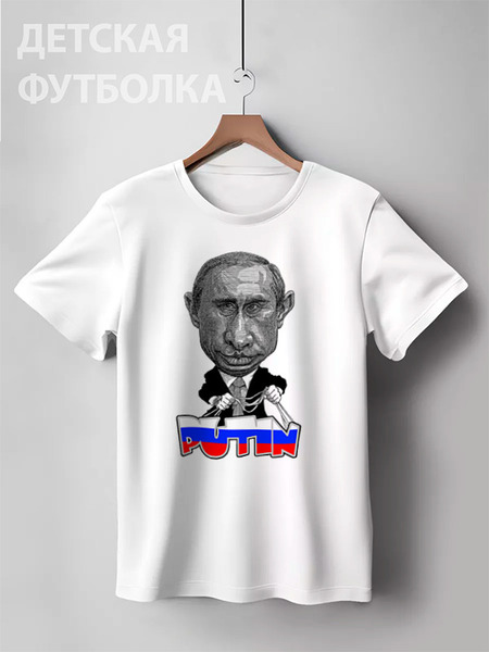 Заказать детскую футболку в Москве. Детская футболка классическая унисекс Putin от Leichenwagen - готовые дизайны и нанесение принтов.