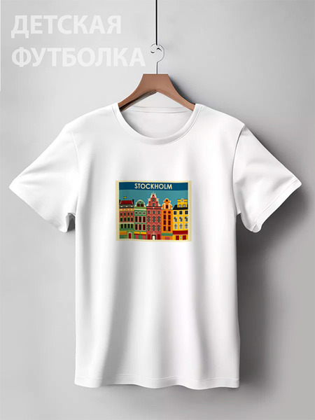Заказать детскую футболку в Москве. Детская футболка классическая унисекс Старинные дома Стокгольма от sergey48 - готовые дизайны и нанесение принтов.