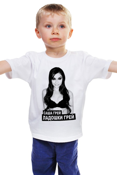 Заказать детскую футболку в Москве. Детская футболка классическая унисекс Саша Грей  - ладошки грей от cherdantcev - готовые дизайны и нанесение принтов.
