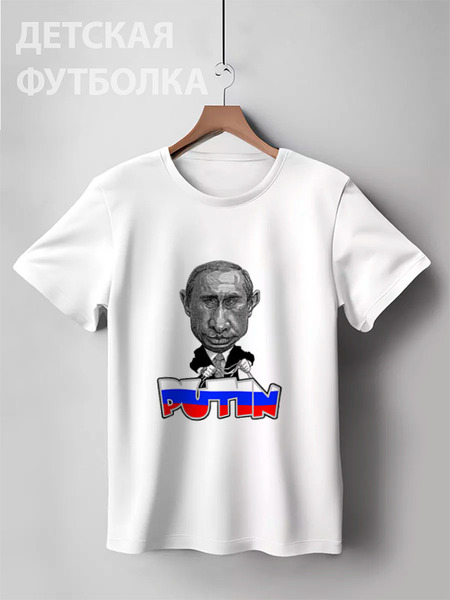 Заказать детскую футболку в Москве. Детская футболка классическая унисекс Putin от Leichenwagen - готовые дизайны и нанесение принтов.