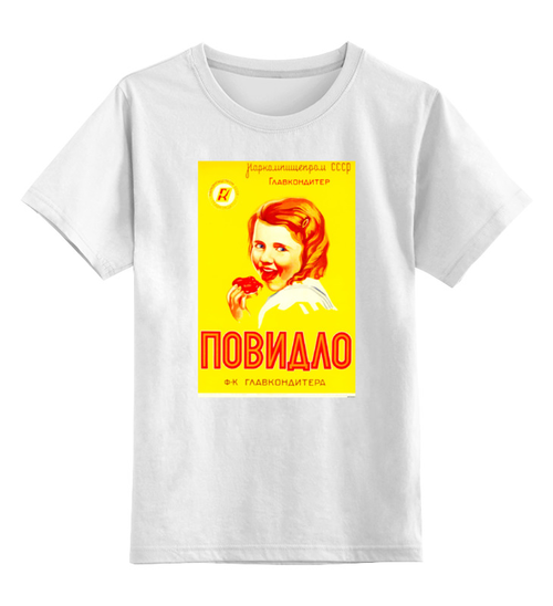 Заказать детскую футболку в Москве. Детская футболка классическая унисекс ПОВИДЛО от Jimmy Flash - готовые дизайны и нанесение принтов.