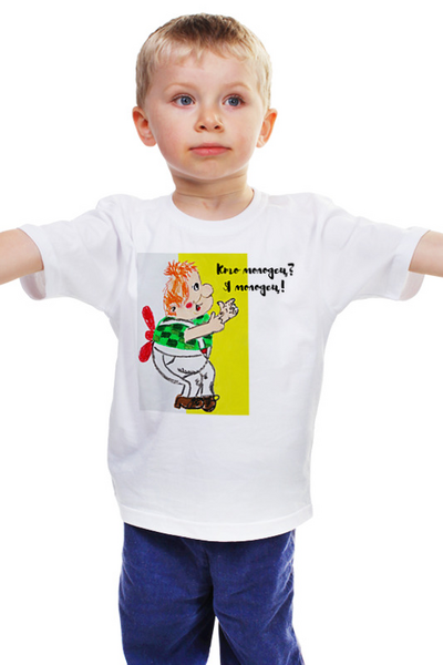 Заказать детскую футболку в Москве. Детская футболка классическая унисекс Молодец! от mrs-snit@yandex.ru - готовые дизайны и нанесение принтов.
