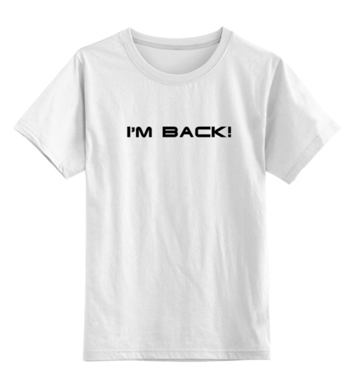 Заказать детскую футболку в Москве. Детская футболка классическая унисекс Я вернусь! Я вернулся! от BJ Shop - готовые дизайны и нанесение принтов.