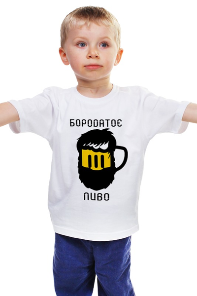 Заказать детскую футболку в Москве. Детская футболка классическая унисекс Бородатое Пиво от xardas - готовые дизайны и нанесение принтов.