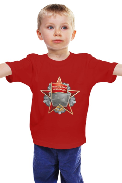 Заказать детскую футболку в Москве. Детская футболка классическая унисекс Орден Октябрьской Революции от BeliySlon - готовые дизайны и нанесение принтов.