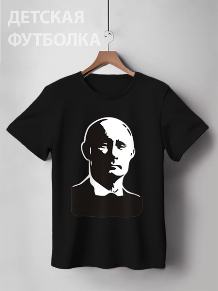 Заказать детскую футболку в Москве. Детская футболка классическая унисекс Путин от denis01001 - готовые дизайны и нанесение принтов.