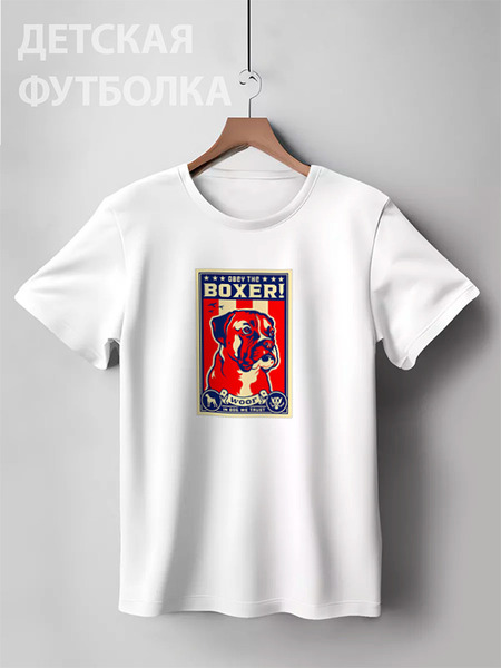 Заказать детскую футболку в Москве. Детская футболка классическая унисекс Собака: BOXER от Виктор Гришин - готовые дизайны и нанесение принтов.