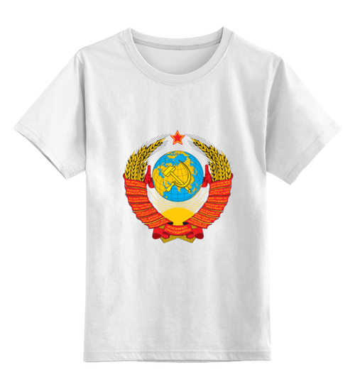 Заказать детскую футболку в Москве. Детская футболка классическая унисекс Герб СССР от dikiy_dim - готовые дизайны и нанесение принтов.