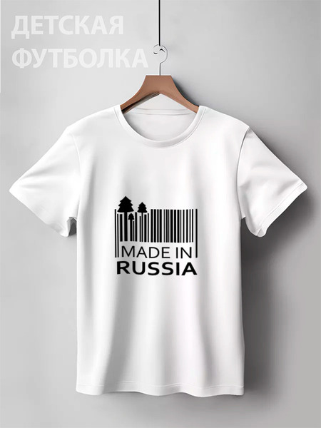 Заказать детскую футболку в Москве. Детская футболка классическая унисекс Made in Russia от Easy-store - готовые дизайны и нанесение принтов.