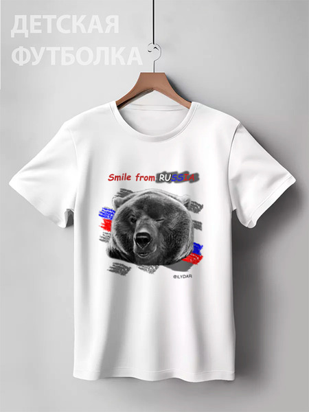 Заказать детскую футболку в Москве. Детская футболка классическая унисекс Smile frome russia от ilydar - готовые дизайны и нанесение принтов.