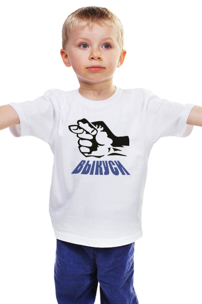 Заказать детскую футболку в Москве. Детская футболка классическая унисекс Выкуси от Leichenwagen - готовые дизайны и нанесение принтов.
