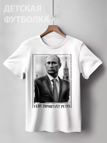 Заказать детскую футболку в Москве. Детская футболка классическая унисекс Владимир Путин от EDJEY  - готовые дизайны и нанесение принтов.