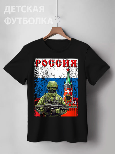 Заказать детскую футболку в Москве. Детская футболка классическая унисекс Ратник от balden - готовые дизайны и нанесение принтов.