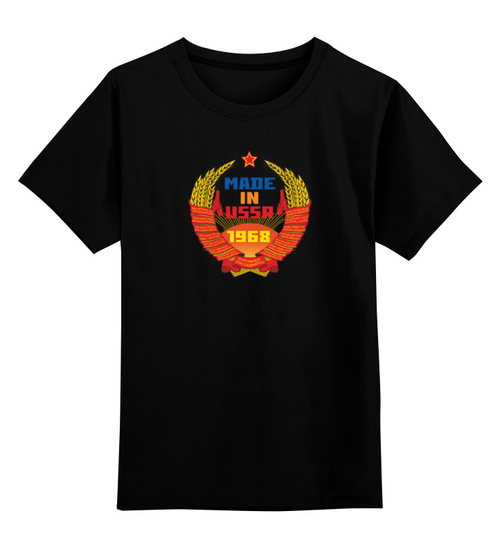 Заказать детскую футболку в Москве. Детская футболка классическая унисекс USSR 1968 от Djimas Leonki - готовые дизайны и нанесение принтов.