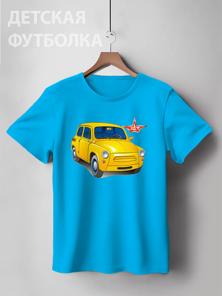 Заказать детскую футболку в Москве. Детская футболка классическая унисекс Запорожец от торгаш - готовые дизайны и нанесение принтов.