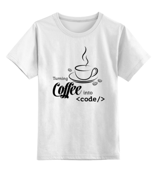 Заказать детскую футболку в Москве. Детская футболка классическая унисекс Кофе и код от fanart - готовые дизайны и нанесение принтов.