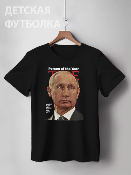 Заказать детскую футболку в Москве. Детская футболка классическая унисекс Putin от Leichenwagen - готовые дизайны и нанесение принтов.