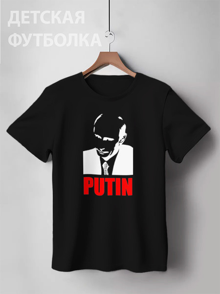 Заказать детскую футболку в Москве. Детская футболка классическая унисекс Putin от Leichenwagen - готовые дизайны и нанесение принтов.