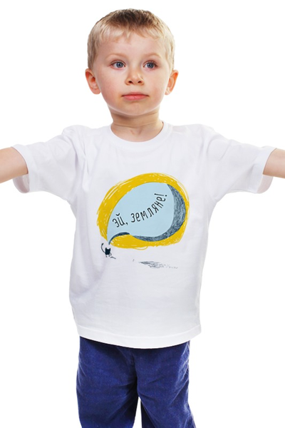 Заказать детскую футболку в Москве. Детская футболка классическая унисекс Эй, земляне! от BeliySlon - готовые дизайны и нанесение принтов.