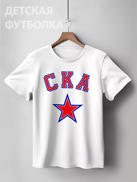 Заказать детскую футболку в Москве. Детская футболка классическая унисекс ХК СКА от hockey_by_M - готовые дизайны и нанесение принтов.
