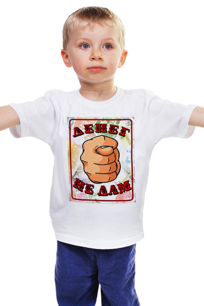 Заказать детскую футболку в Москве. Детская футболка классическая унисекс Денег не дам! от Leichenwagen - готовые дизайны и нанесение принтов.