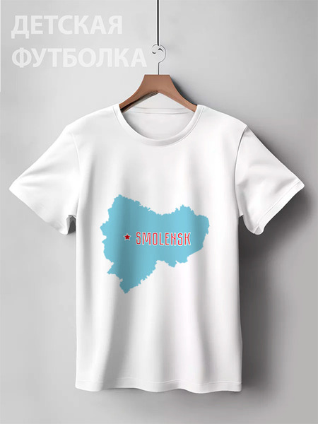 Заказать детскую футболку в Москве. Детская футболка классическая унисекс Смоленская область. Смоленск от vezuchevitch@yandex.ru - готовые дизайны и нанесение принтов.