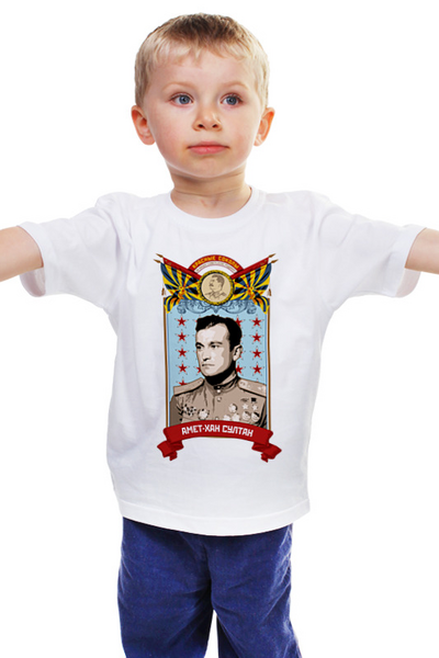 Заказать детскую футболку в Москве. Детская футболка классическая унисекс Амет-Хан Султан от Рустам Юсупов - готовые дизайны и нанесение принтов.